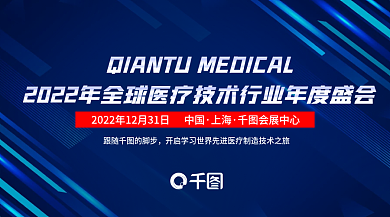 先进医疗跟随的脚步中国论坛