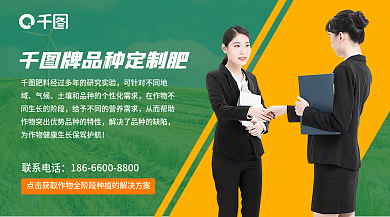 人像定制联系电话气候banner