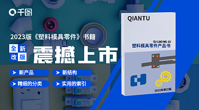 塑料模具类书籍新产品新结构