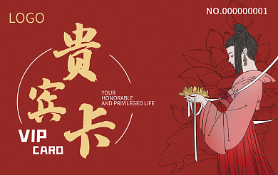 贵宾卡会员卡CARDYOURvip卡