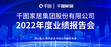 家居生活企业家居公众号图