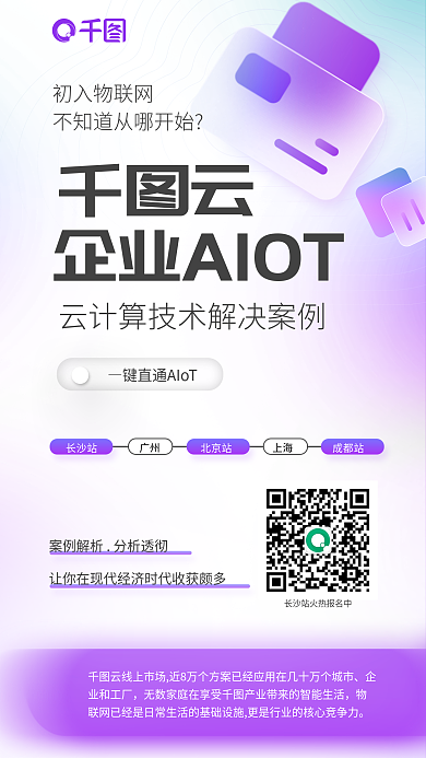 轻弥散企业和工厂广州上海与方案解决沙龙科技技术