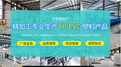 精加工专业塑料厂厂家直销banner