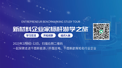 蓝色科技学习交流开拓视野游学报名banner