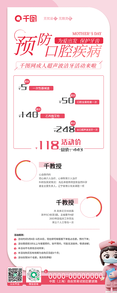 医疗展架无忧无限灵感易拉宝