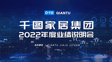 案例家居生活家居集团主办单位banner