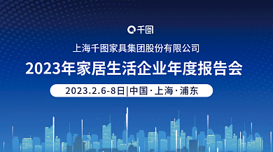 家居生活企业上海浦东