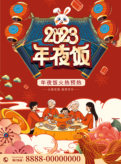 红色喜庆预订热线10人兔年年夜饭菜单宣传单