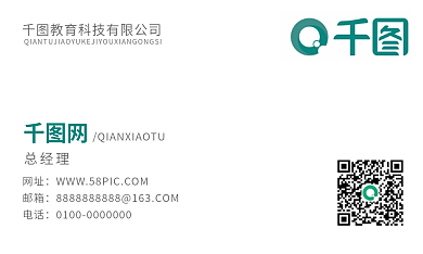 简约科技网址邮箱教育名片