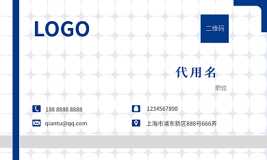 互联网行业二维码代用名名片