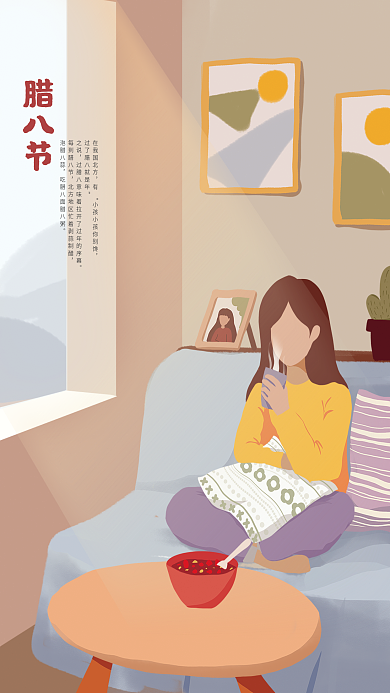 手绘风腊八节在我国北方借势海报