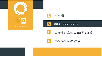 简约商务科技风名片