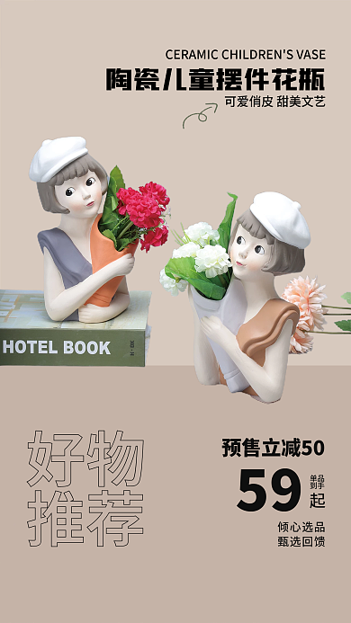 家居好倾心选品甄选回馈产品介绍促销分享