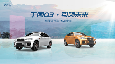 简约风Q3引领未来展板