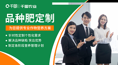 定制化肥农业品种肥定制农业多媒体图