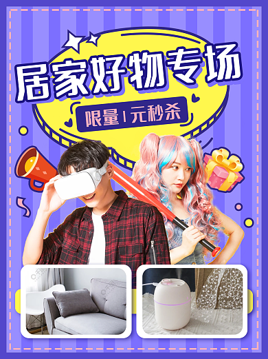 家居生活好小红书封面