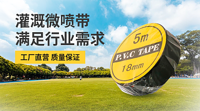 绿色自然灌溉微喷带广告宣传banner