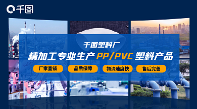 精加工专业塑料厂PPPVCbanner