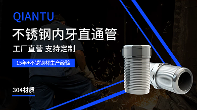 内牙304材质设备banner工业风海报横图