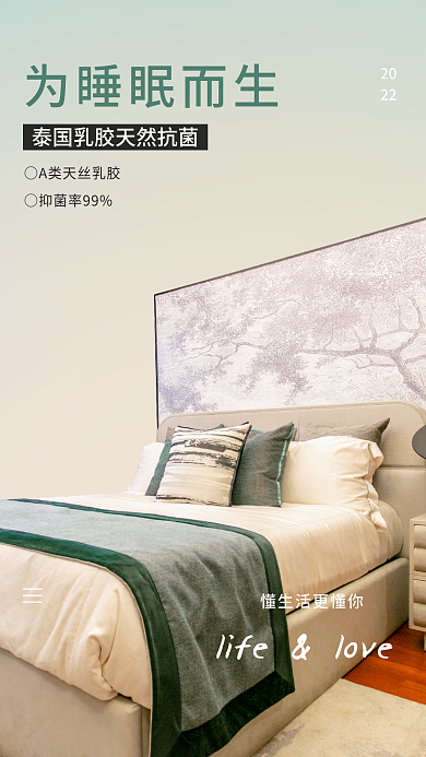 家居生活床上用品2022