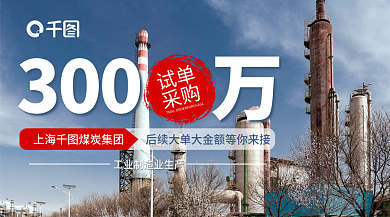 制造业试300试单banner