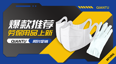 案例劳限时促销爆款推荐banenr