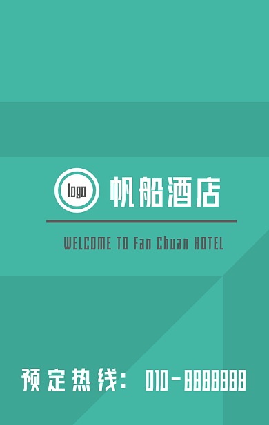 酒店房卡帆船酒店logo客房会员卡