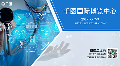 医疗器械企业扫描二维码banner