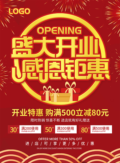 超市商场80LOGO促销宣传单页商品促销