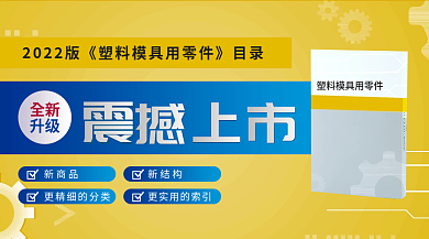 塑料模具类书籍新商品新结构