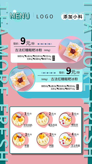 简约纯色现价菜单海报价目表排版小料