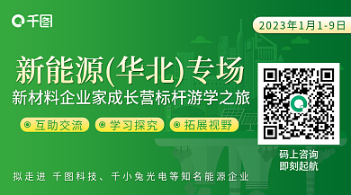 新材料游学互助交流学习探究横版海报