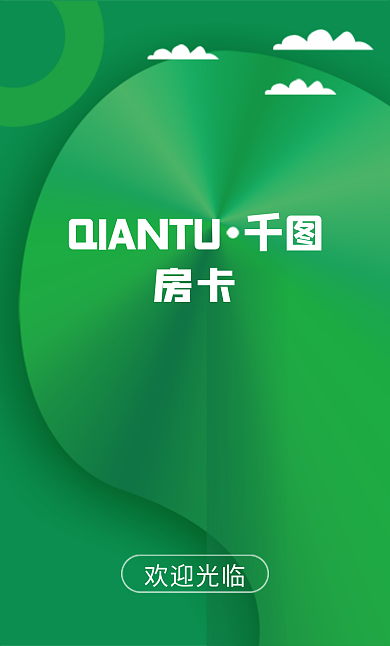 酒店房卡开门高端宾馆名片卡片