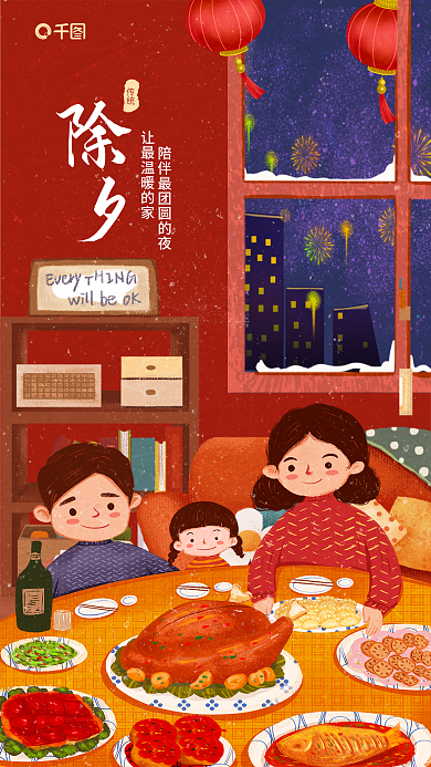 插画风传统家具家居生活借势海报