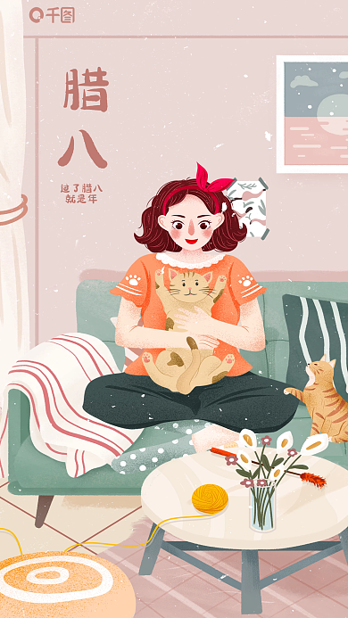 腊八家居生活过了腊八就是年画风借势宣传海报