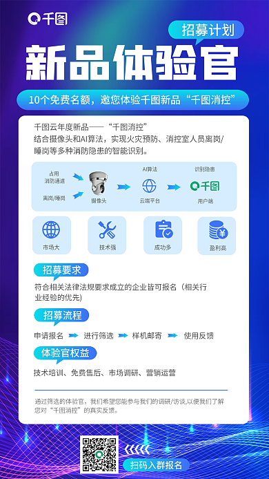云计算新品市场大您对招募计划手机海报蓝色科技