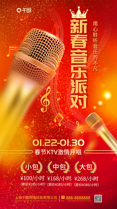 红色新春小包中包新年节日促销海报背景