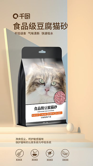 科学配比净爽低尘XXXX猫砂宠物生活用品促销海