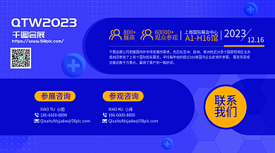 医疗企业会展联系banner