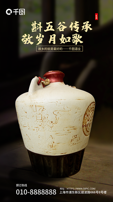 新中式风网址预订热线海报