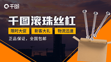 滚珠丝杠限时大促新客大礼