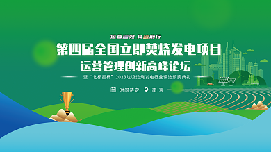 绿色低碳北极星杯时间待定环保海报