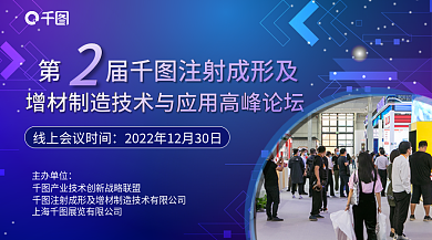 蓝色科技主办单位制造技术线上会议横版海报