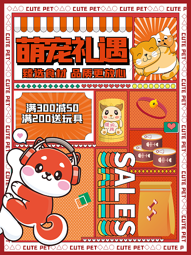 拼接风萌宠礼遇SALES食品狗粮猫粮促销海报