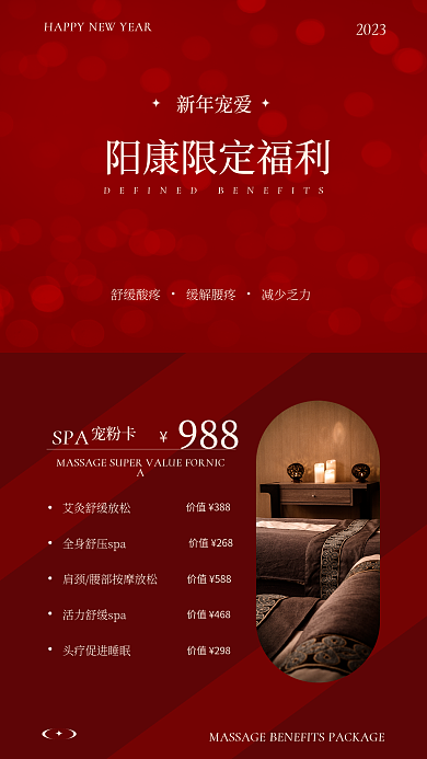 简约新春价值388客宠粉高级风宣传促销海报