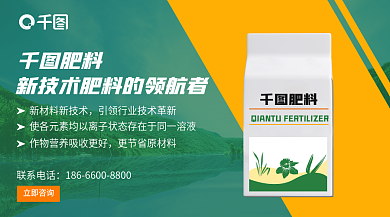 肥料优势点突出banner