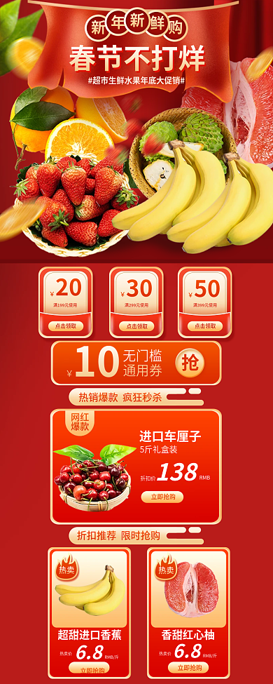 新年春节进口车厘子5斤礼盒装生鲜水果促销手机h5