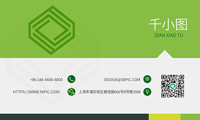 环保类型商务名片