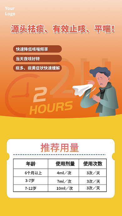 大气简约YourLogo宣传海报