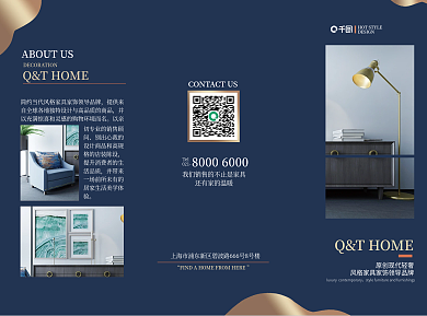 室内家居现代轻奢Tel饰装修软装商务三折页